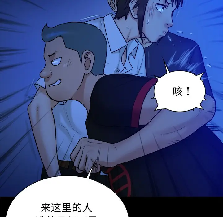 真命天女找寻记[顶通]韩漫全集-第 21 话无删减无遮挡章节图片 