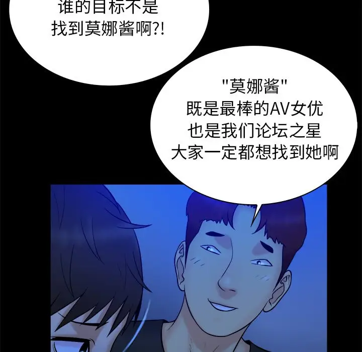 真命天女找寻记[顶通]韩漫全集-第 21 话无删减无遮挡章节图片 