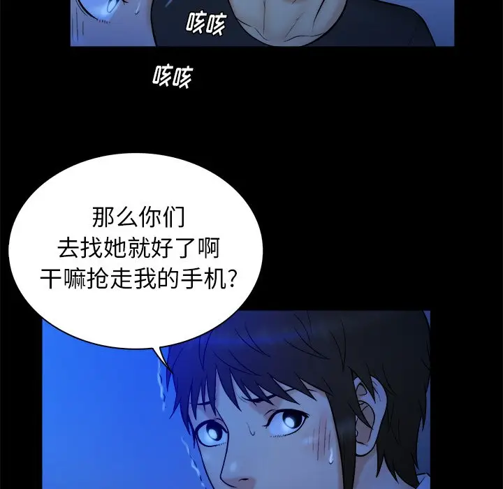 真命天女找寻记[顶通]韩漫全集-第 21 话无删减无遮挡章节图片 