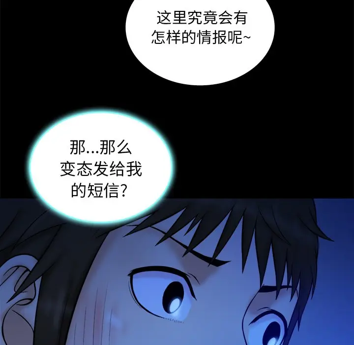 真命天女找寻记[顶通]韩漫全集-第 21 话无删减无遮挡章节图片 