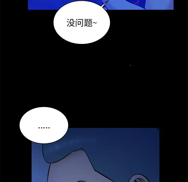 真命天女找寻记[顶通]韩漫全集-第 21 话无删减无遮挡章节图片 