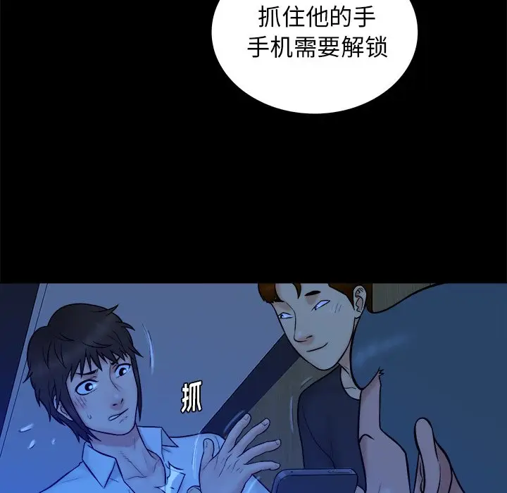 真命天女找寻记[顶通]韩漫全集-第 21 话无删减无遮挡章节图片 