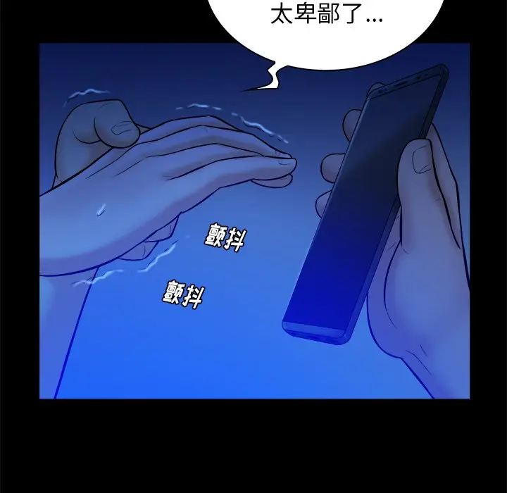 真命天女找寻记[顶通]韩漫全集-第 21 话无删减无遮挡章节图片 