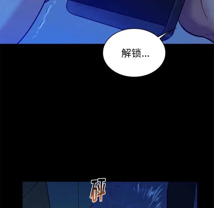 真命天女找寻记[顶通]韩漫全集-第 21 话无删减无遮挡章节图片 