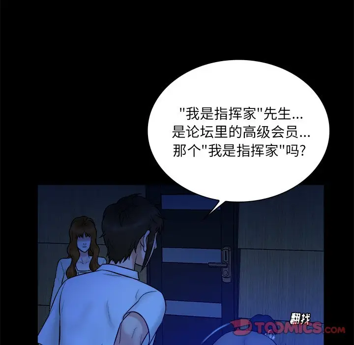 真命天女找寻记[顶通]韩漫全集-第 21 话无删减无遮挡章节图片 