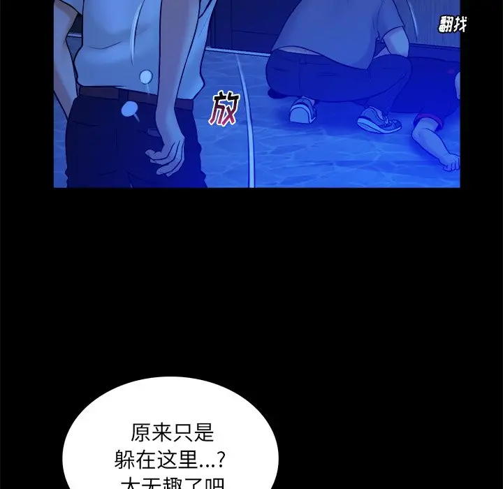 真命天女找寻记[顶通]韩漫全集-第 21 话无删减无遮挡章节图片 