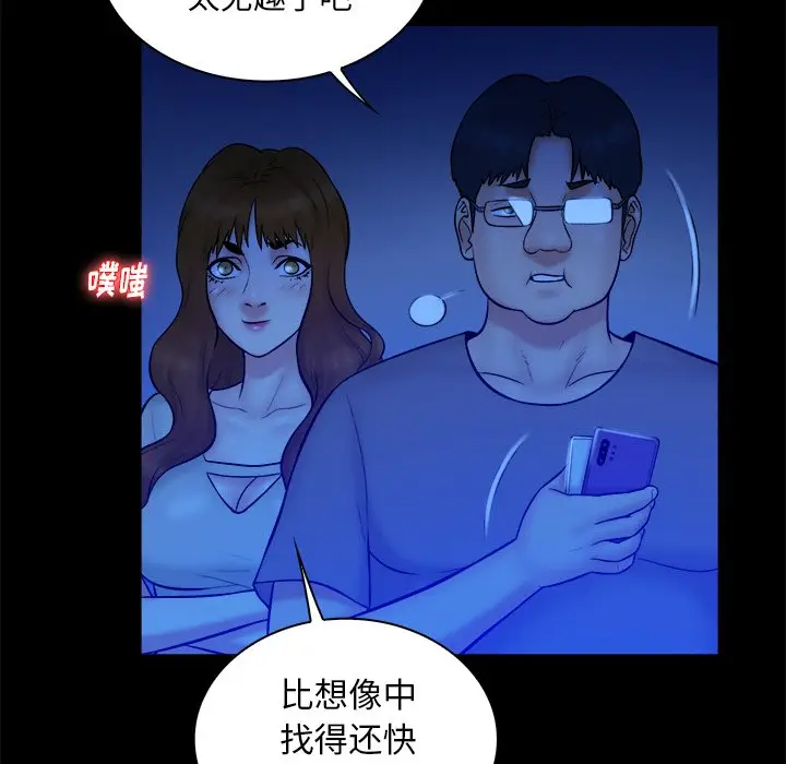 真命天女找寻记[顶通]韩漫全集-第 21 话无删减无遮挡章节图片 