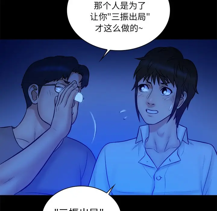 真命天女找寻记[顶通]韩漫全集-第 21 话无删减无遮挡章节图片 