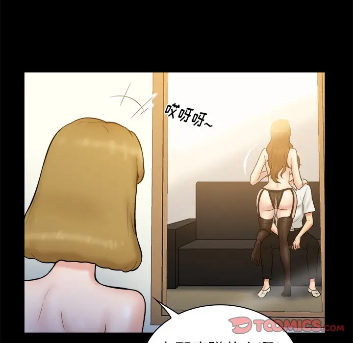 真命天女找寻记[顶通]韩漫全集-第 21 话无删减无遮挡章节图片 
