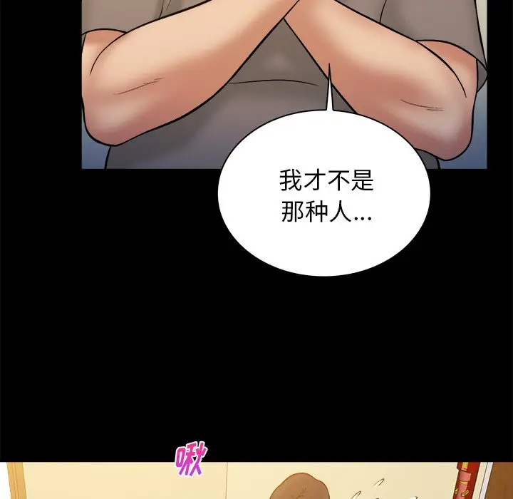 真命天女找寻记[顶通]韩漫全集-第 21 话无删减无遮挡章节图片 