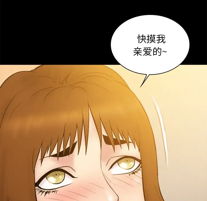 真命天女找寻记[顶通]韩漫全集-第 21 话无删减无遮挡章节图片 