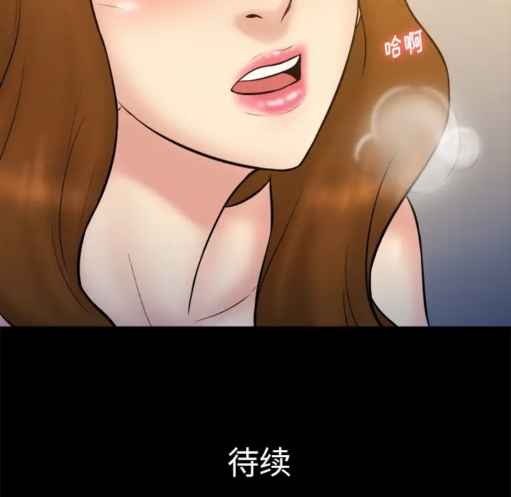 真命天女找寻记[顶通]韩漫全集-第 21 话无删减无遮挡章节图片 