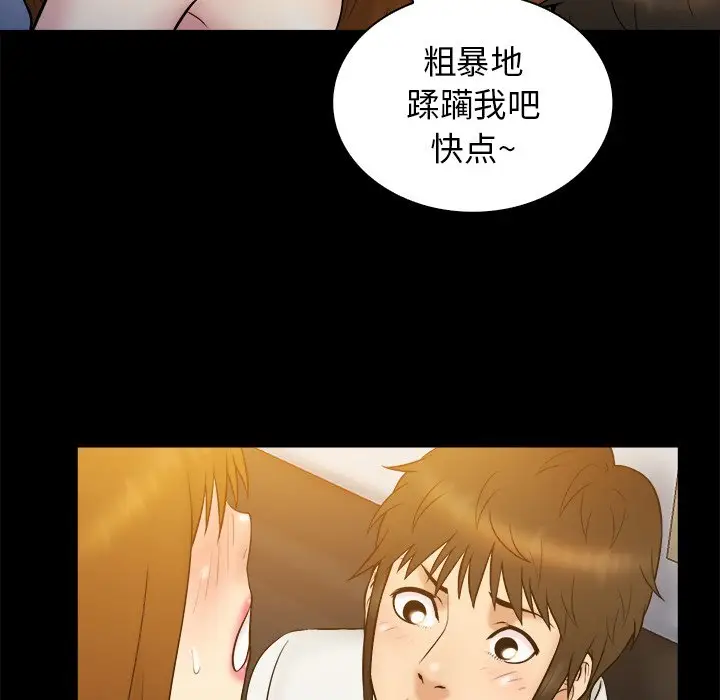 真命天女找寻记[顶通]韩漫全集-第 22 话无删减无遮挡章节图片 