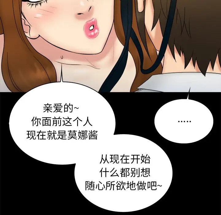 真命天女找寻记[顶通]韩漫全集-第 22 话无删减无遮挡章节图片 
