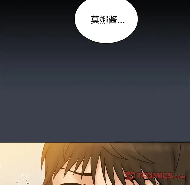 真命天女找寻记[顶通]韩漫全集-第 22 话无删减无遮挡章节图片 