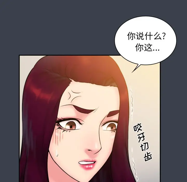 真命天女找寻记[顶通]韩漫全集-第 22 话无删减无遮挡章节图片 