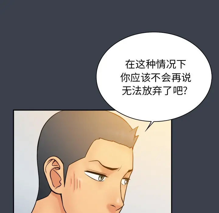 真命天女找寻记[顶通]韩漫全集-第 22 话无删减无遮挡章节图片 