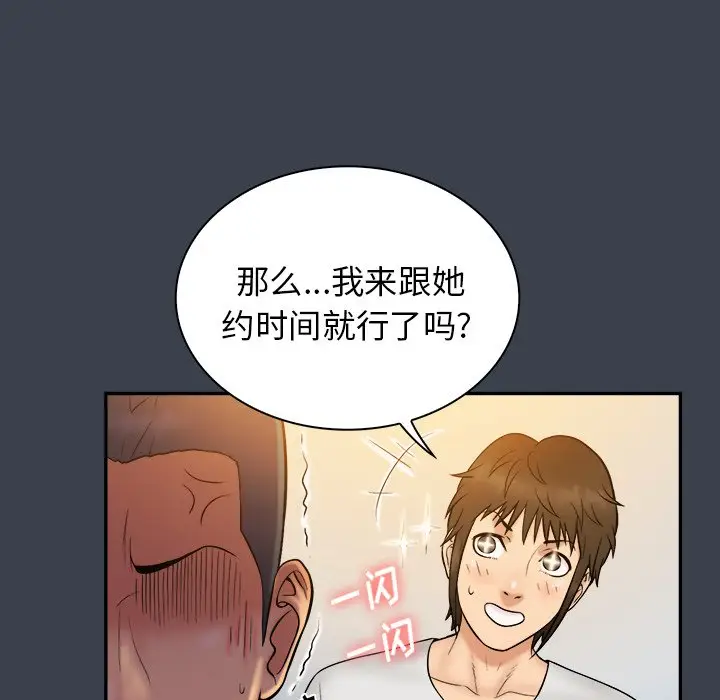 真命天女找寻记[顶通]韩漫全集-第 22 话无删减无遮挡章节图片 