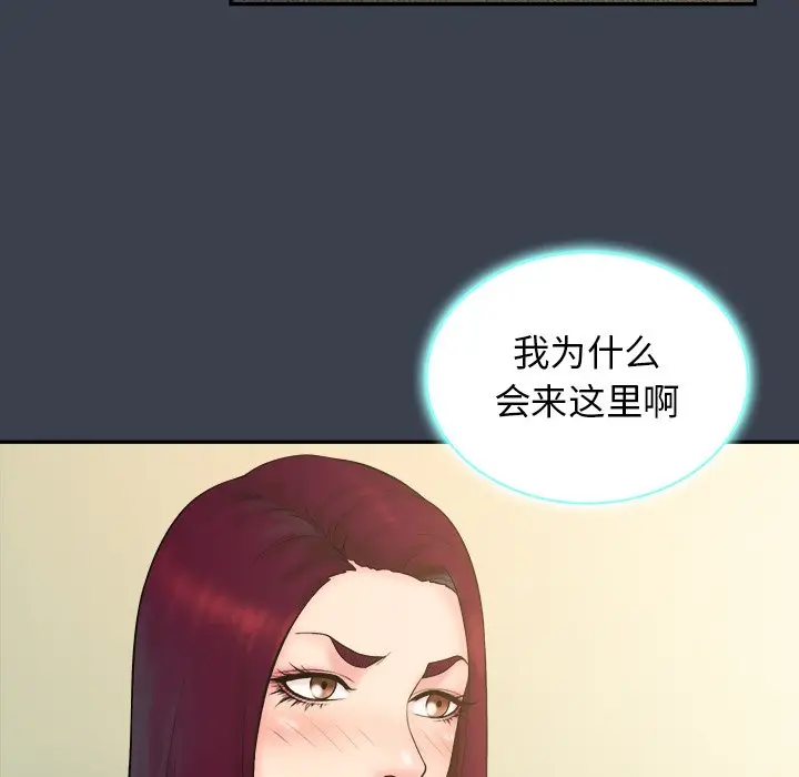 真命天女找寻记[顶通]韩漫全集-第 22 话无删减无遮挡章节图片 