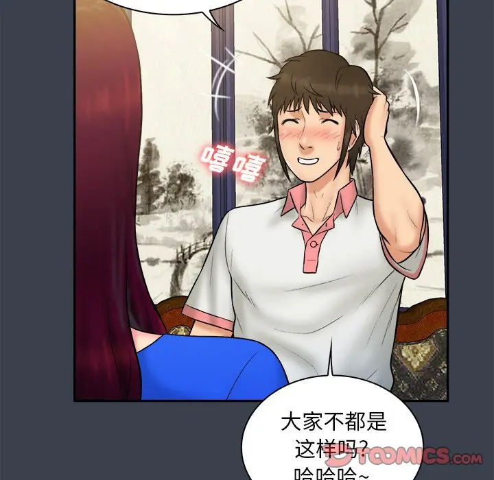 真命天女找寻记[顶通]韩漫全集-第 22 话无删减无遮挡章节图片 