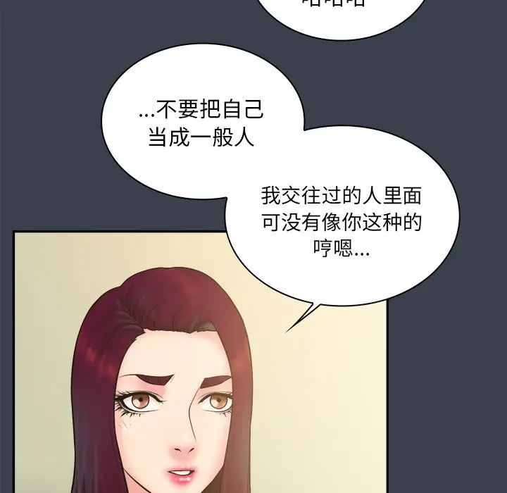 真命天女找寻记[顶通]韩漫全集-第 22 话无删减无遮挡章节图片 