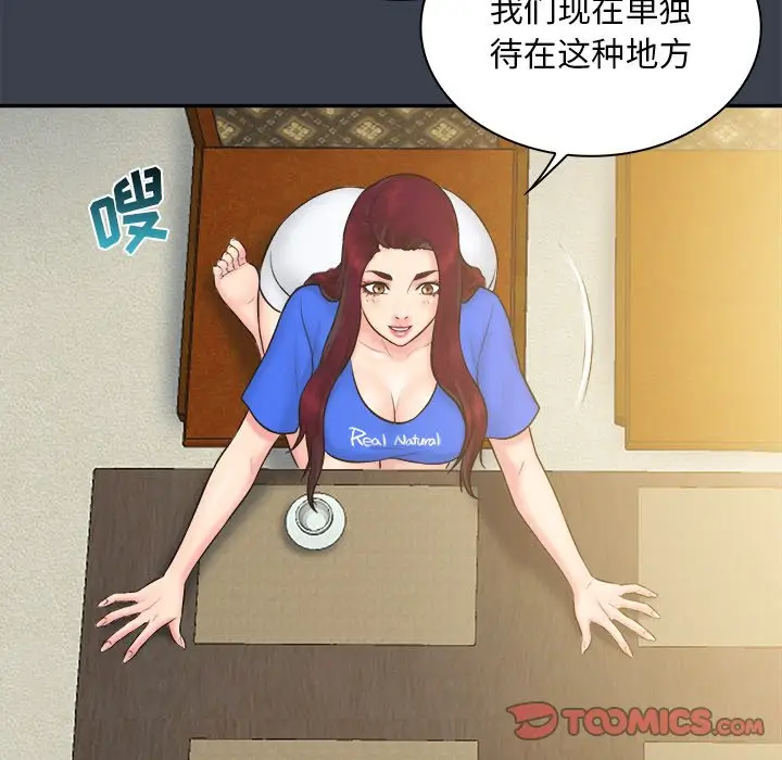 真命天女找寻记[顶通]韩漫全集-第 22 话无删减无遮挡章节图片 