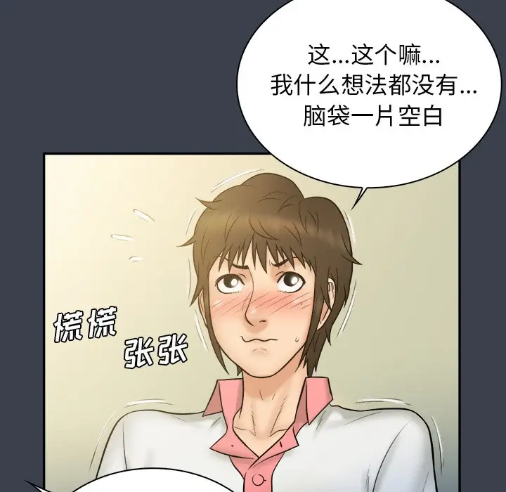 真命天女找寻记[顶通]韩漫全集-第 22 话无删减无遮挡章节图片 