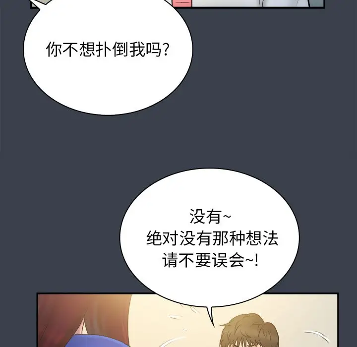 真命天女找寻记[顶通]韩漫全集-第 22 话无删减无遮挡章节图片 
