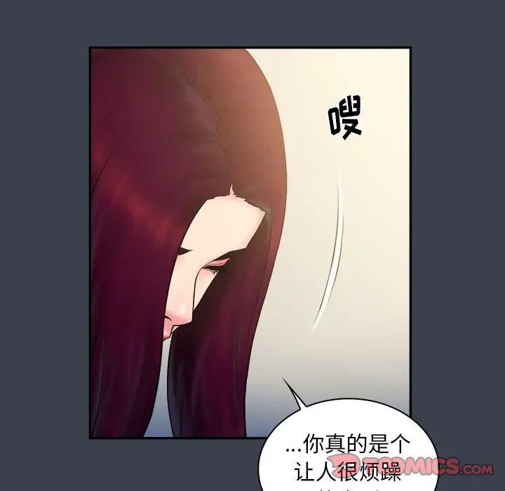 真命天女找寻记[顶通]韩漫全集-第 22 话无删减无遮挡章节图片 