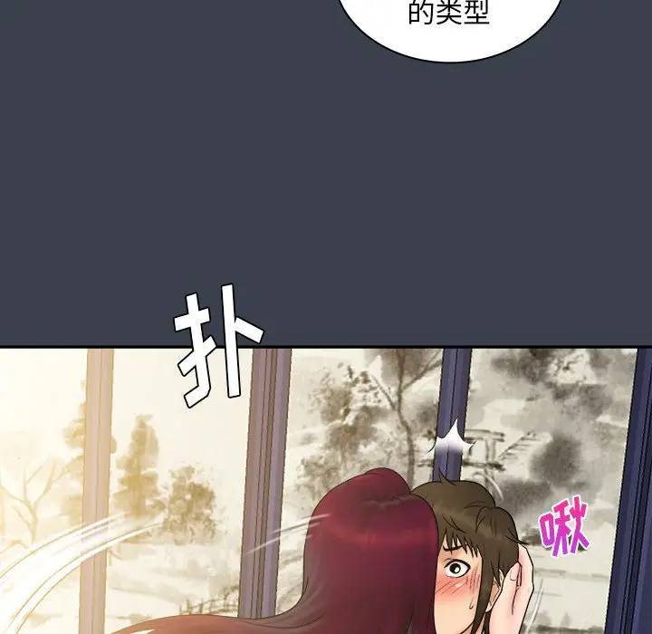 真命天女找寻记[顶通]韩漫全集-第 22 话无删减无遮挡章节图片 
