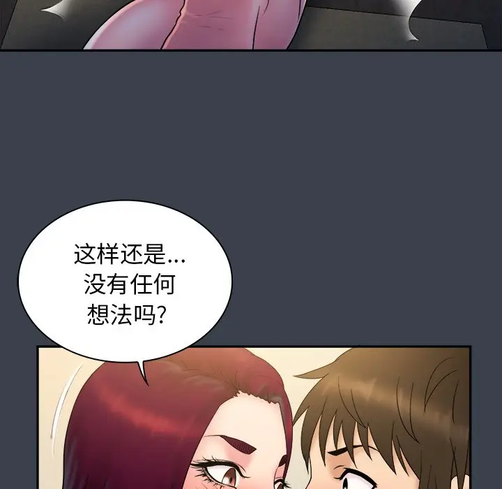 真命天女找寻记[顶通]韩漫全集-第 22 话无删减无遮挡章节图片 