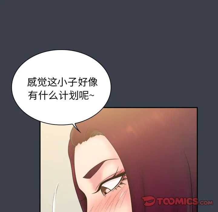 真命天女找寻记[顶通]韩漫全集-第 22 话无删减无遮挡章节图片 