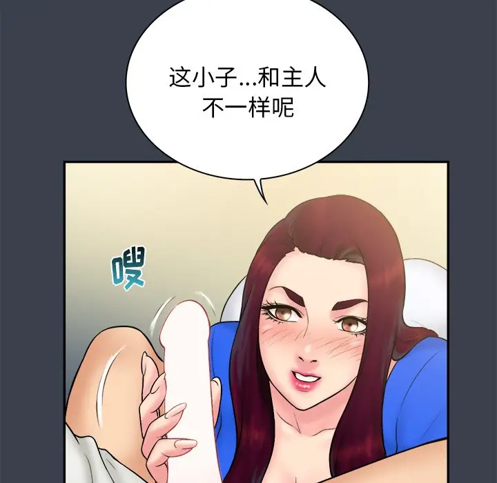 真命天女找寻记[顶通]韩漫全集-第 22 话无删减无遮挡章节图片 