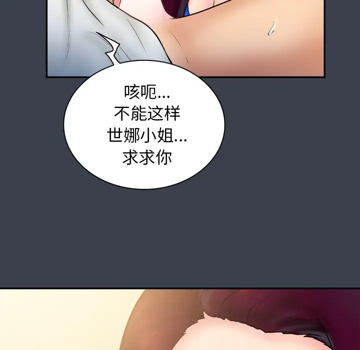 真命天女找寻记[顶通]韩漫全集-第 22 话无删减无遮挡章节图片 