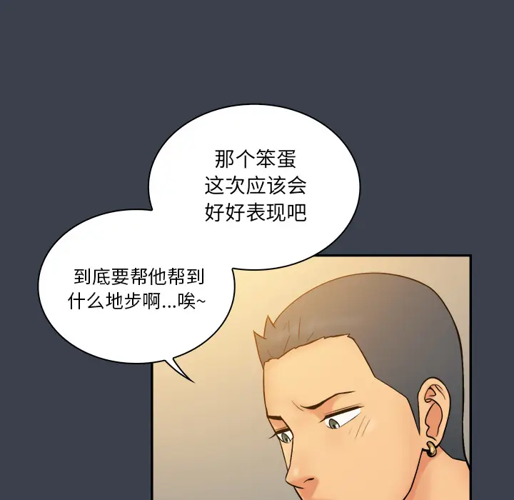 真命天女找寻记[顶通]韩漫全集-第 23 话无删减无遮挡章节图片 
