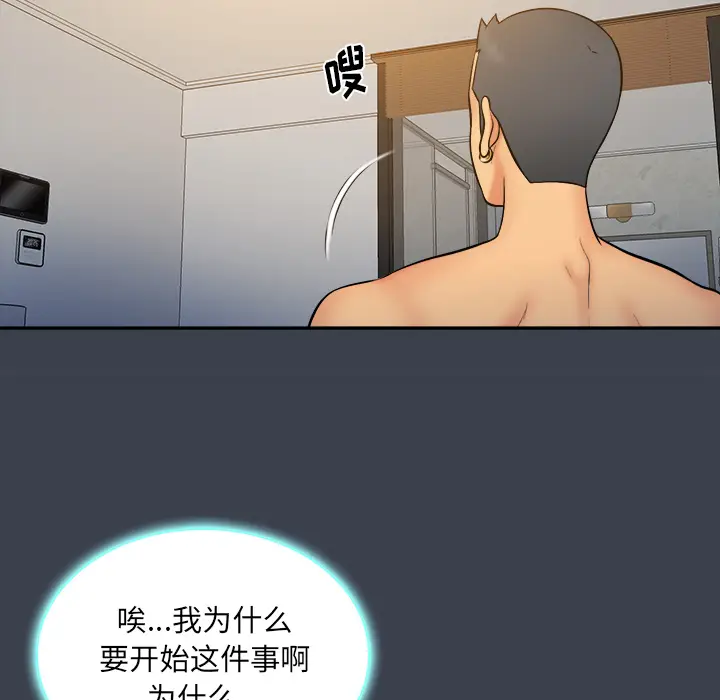 真命天女找寻记[顶通]韩漫全集-第 23 话无删减无遮挡章节图片 