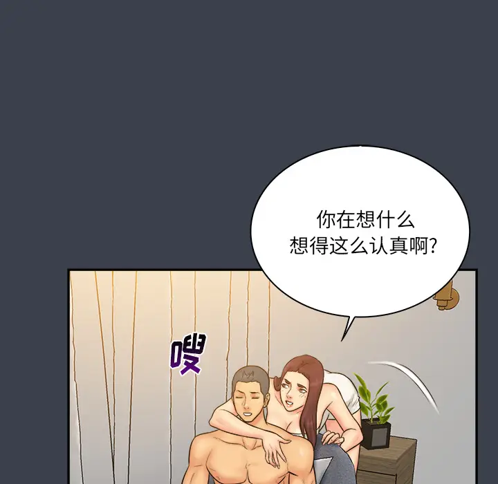 真命天女找寻记[顶通]韩漫全集-第 23 话无删减无遮挡章节图片 