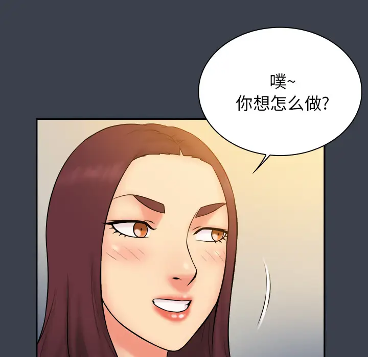 真命天女找寻记[顶通]韩漫全集-第 23 话无删减无遮挡章节图片 