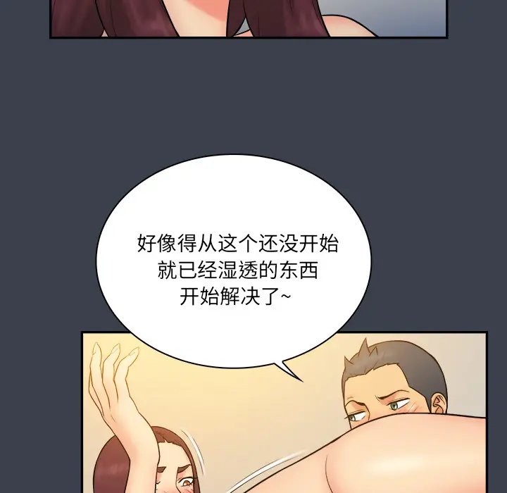 真命天女找寻记[顶通]韩漫全集-第 23 话无删减无遮挡章节图片 