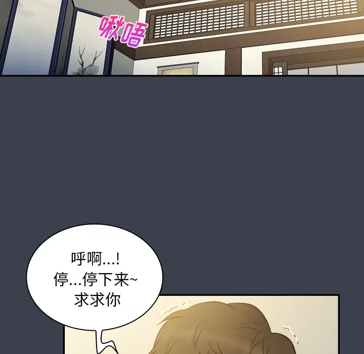 真命天女找寻记[顶通]韩漫全集-第 23 话无删减无遮挡章节图片 