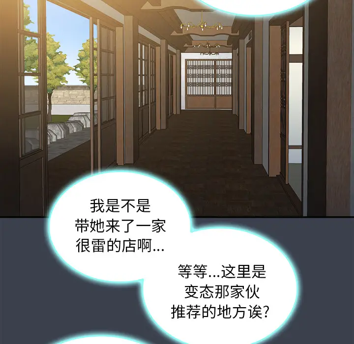 真命天女找寻记[顶通]韩漫全集-第 23 话无删减无遮挡章节图片 