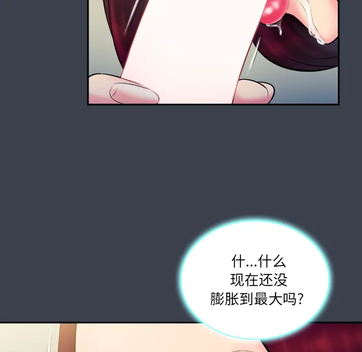 真命天女找寻记[顶通]韩漫全集-第 23 话无删减无遮挡章节图片 