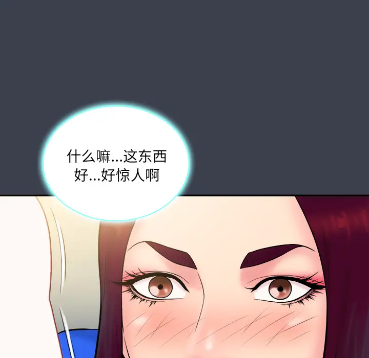 真命天女找寻记[顶通]韩漫全集-第 23 话无删减无遮挡章节图片 