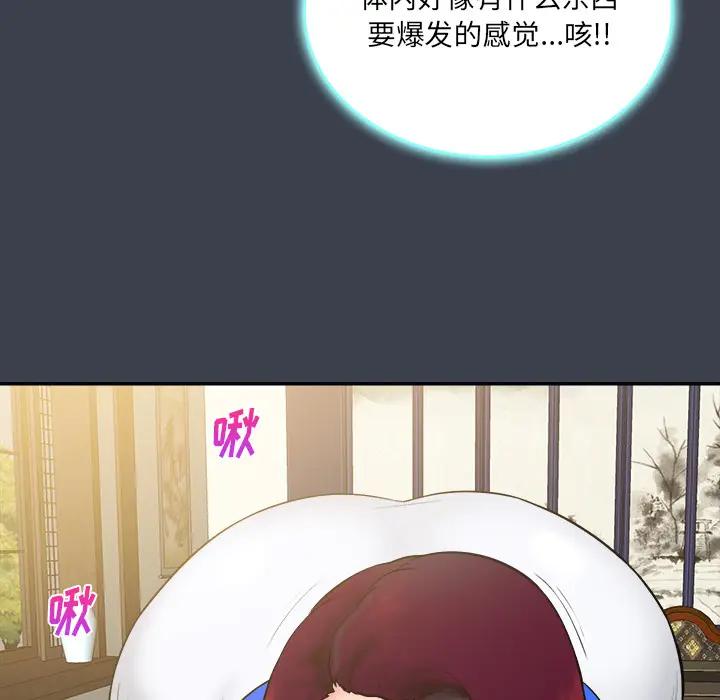 真命天女找寻记[顶通]韩漫全集-第 23 话无删减无遮挡章节图片 