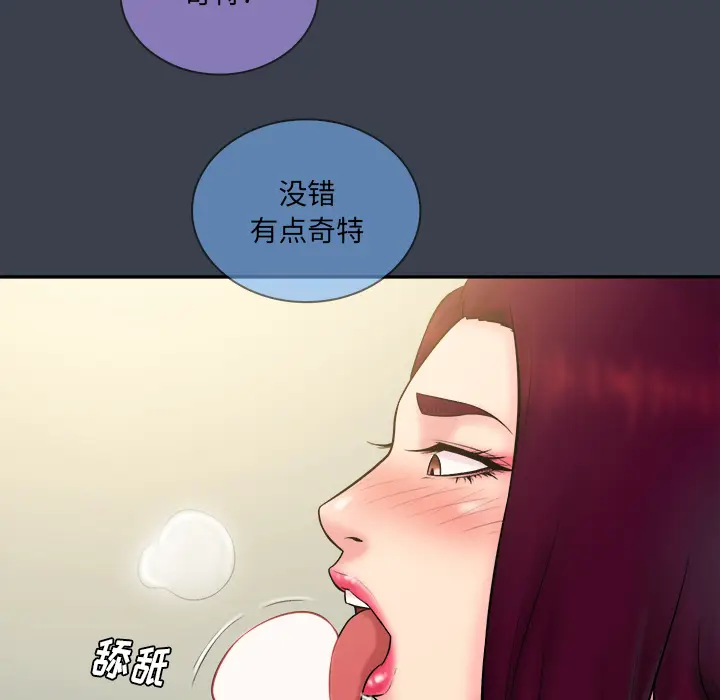 真命天女找寻记[顶通]韩漫全集-第 23 话无删减无遮挡章节图片 