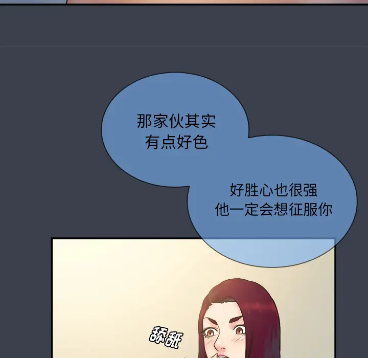 真命天女找寻记[顶通]韩漫全集-第 23 话无删减无遮挡章节图片 