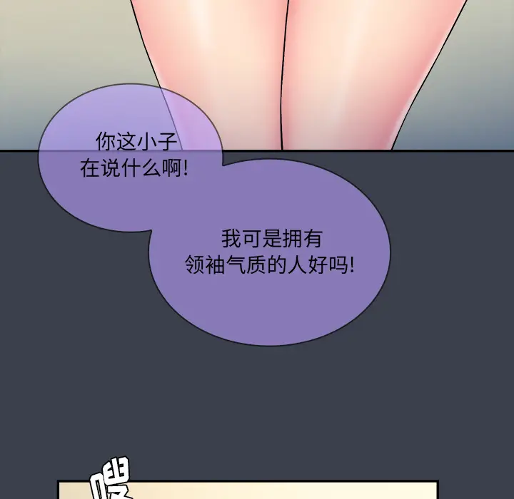 真命天女找寻记[顶通]韩漫全集-第 23 话无删减无遮挡章节图片 