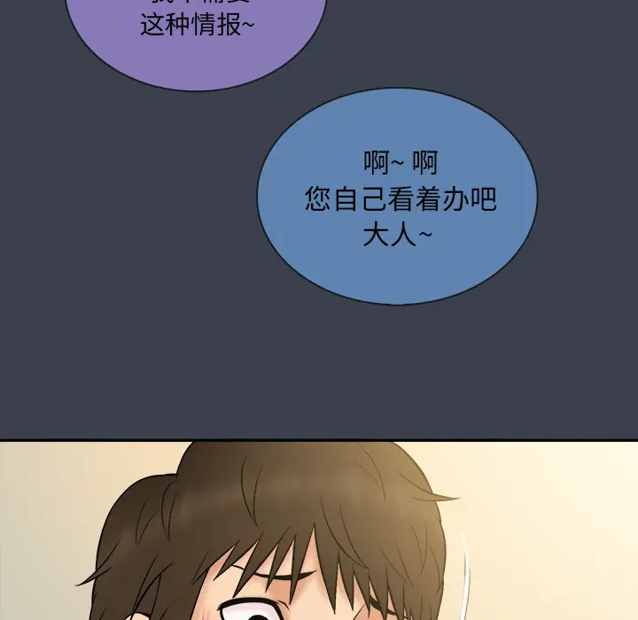 真命天女找寻记[顶通]韩漫全集-第 23 话无删减无遮挡章节图片 