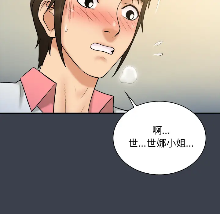 真命天女找寻记[顶通]韩漫全集-第 23 话无删减无遮挡章节图片 