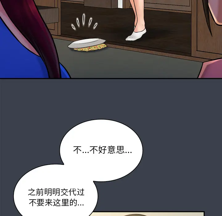 真命天女找寻记[顶通]韩漫全集-第 23 话无删减无遮挡章节图片 